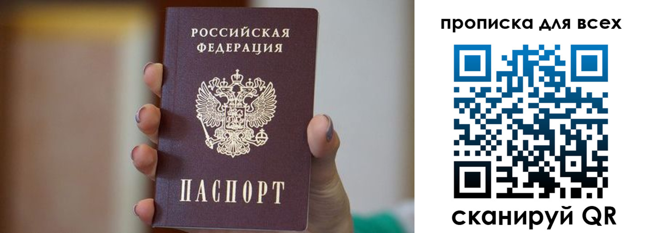 временная регистрация в Лесосибирске