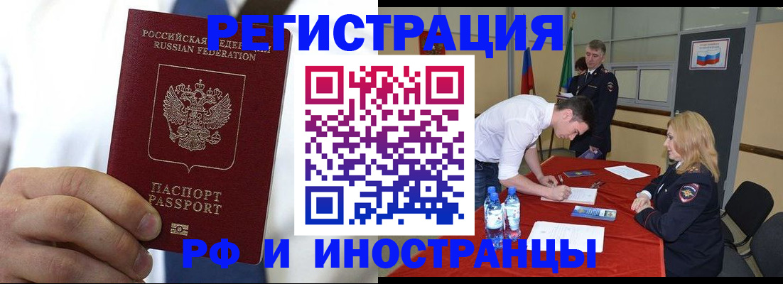 временная регистрация для школы в Лесосибирске