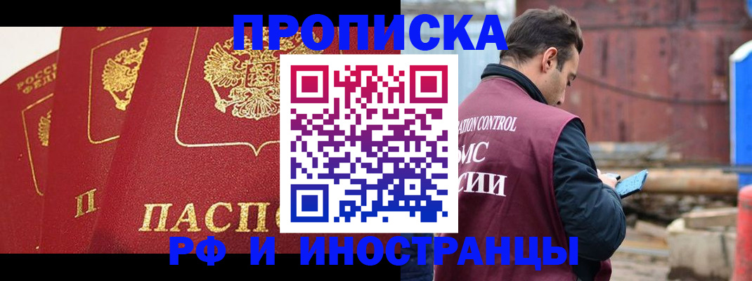 пропишу в квартире в Лесосибирске