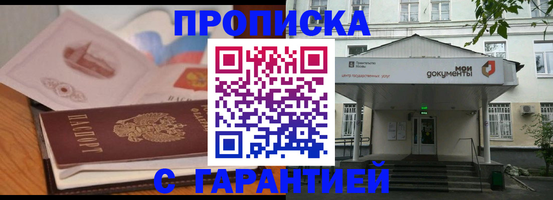 временная регистрация в Лесосибирске