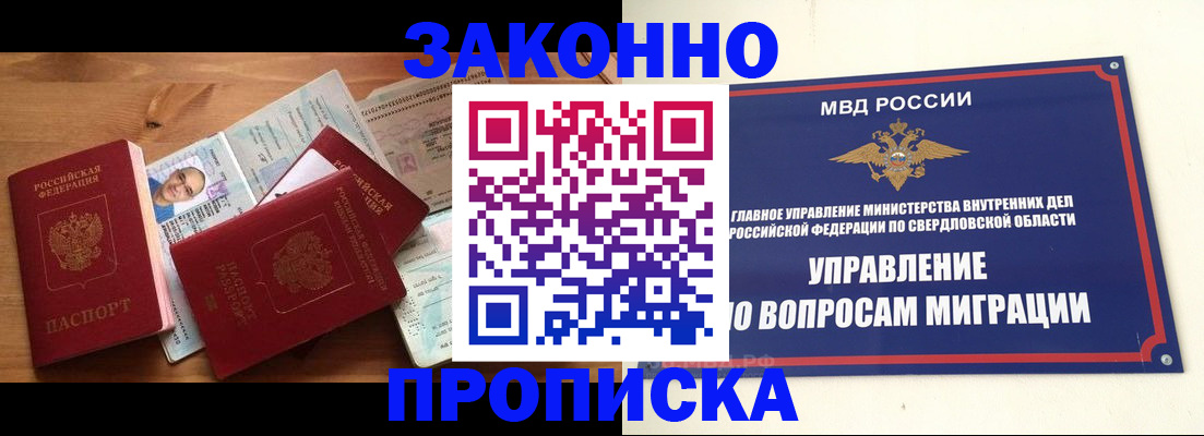 прописка для кредита в Лесосибирске