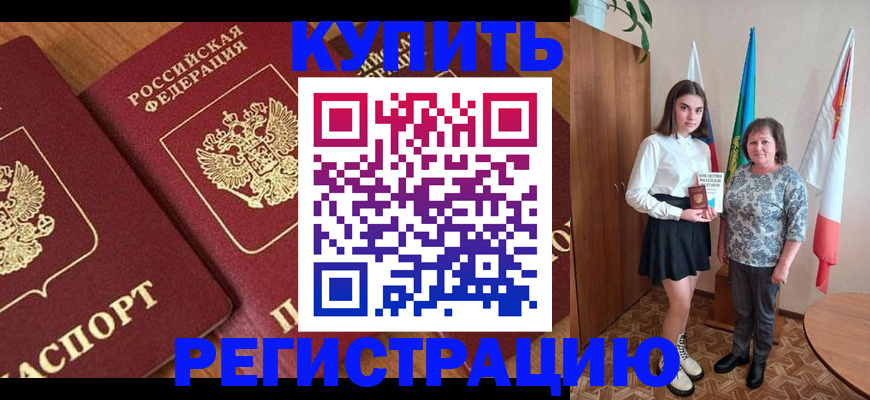 пропишу в квартире в Лесосибирске