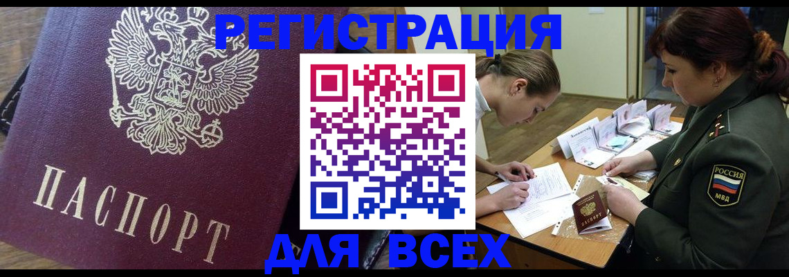 миграционный учет в Лесосибирске