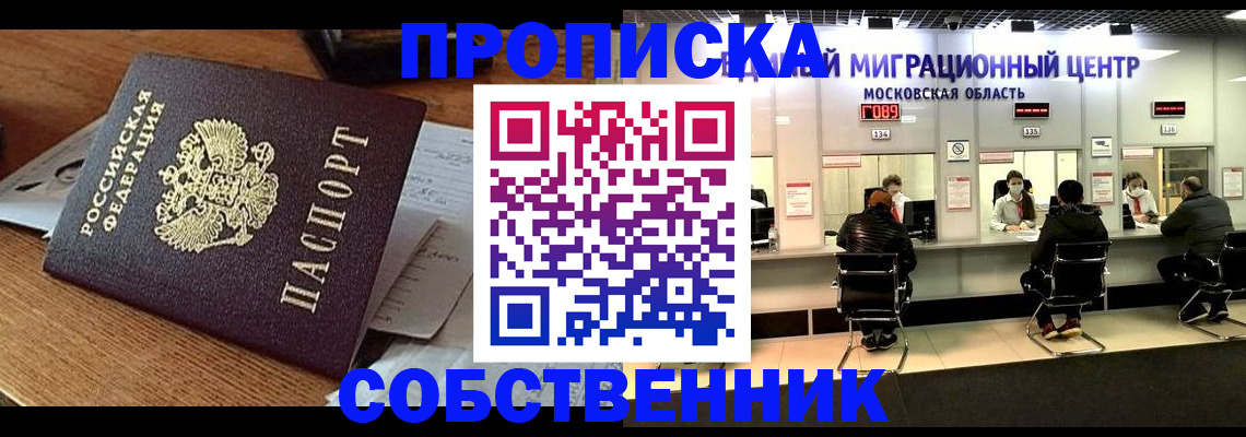 регистрация в Лесосибирске