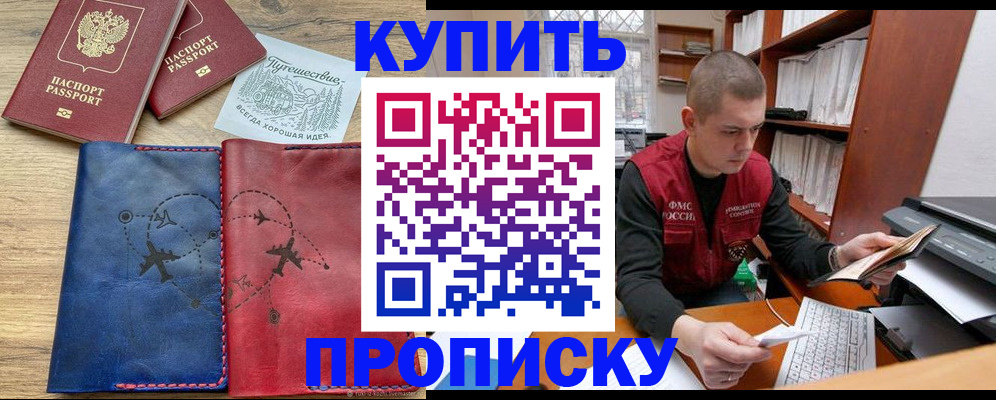 прописка гарантия в Лесосибирске