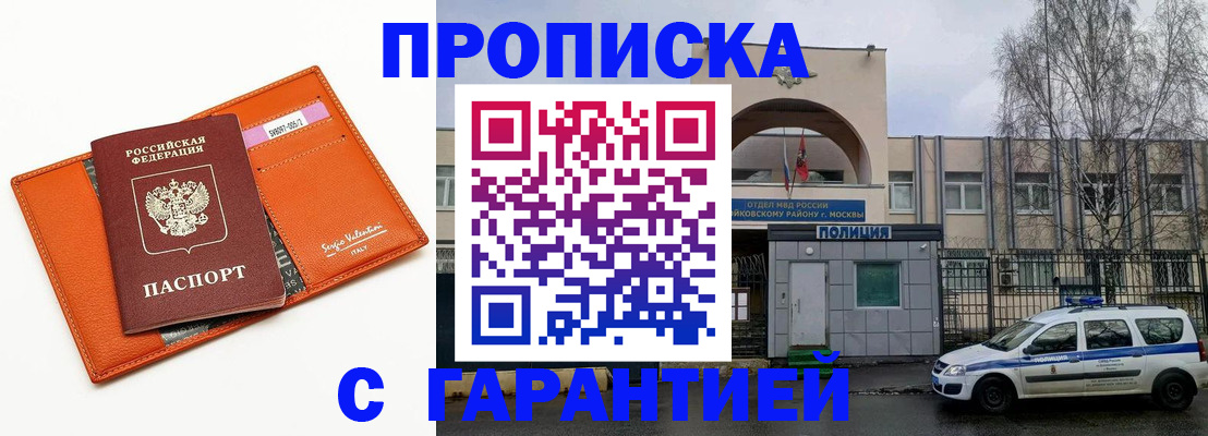 прописка ребенка в Лесосибирске